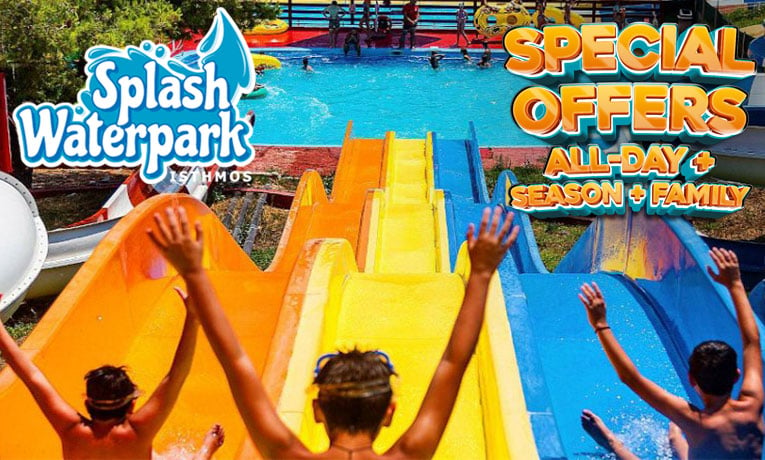 Splash Waterpark: Η απόδραση σας αυτό και κάθε καλοκαίρι! Φορέστε μαγιό και φύγαμε!